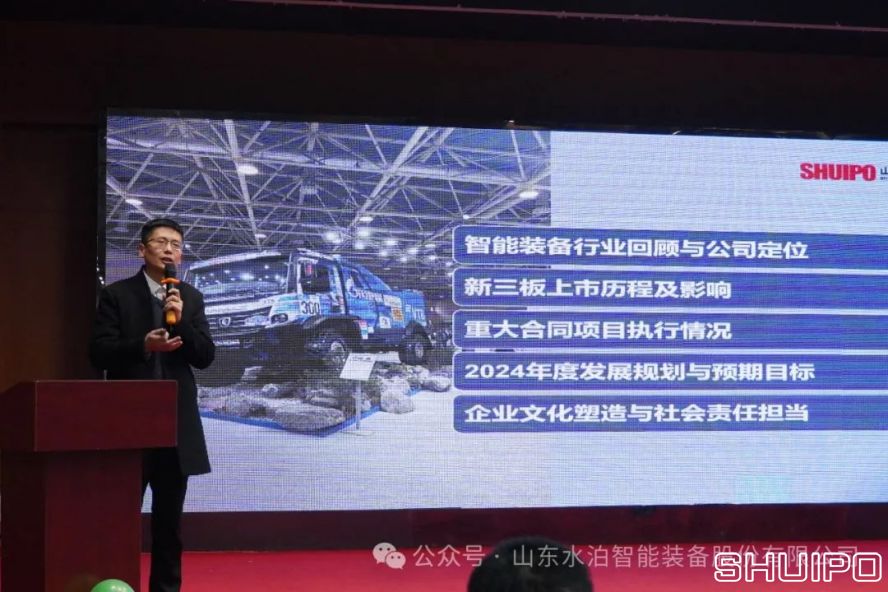 水泊智能年會(huì)：攜手共進(jìn)，共創(chuàng)未來！