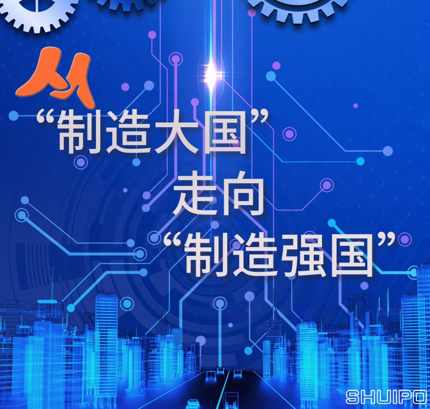 制造業(yè)向“新”逐“綠” 釋放經(jīng)濟(jì)高質(zhì)量發(fā)展動能
