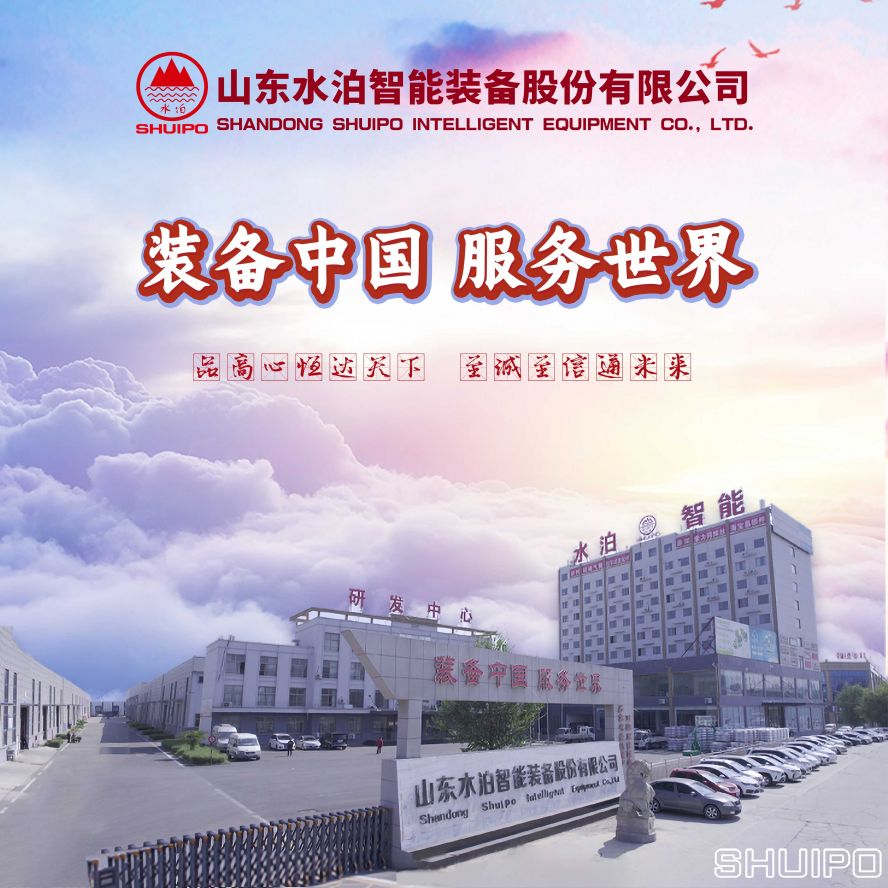 山東水泊智能裝備股份有限公司2024秋季運(yùn)動(dòng)會(huì)
