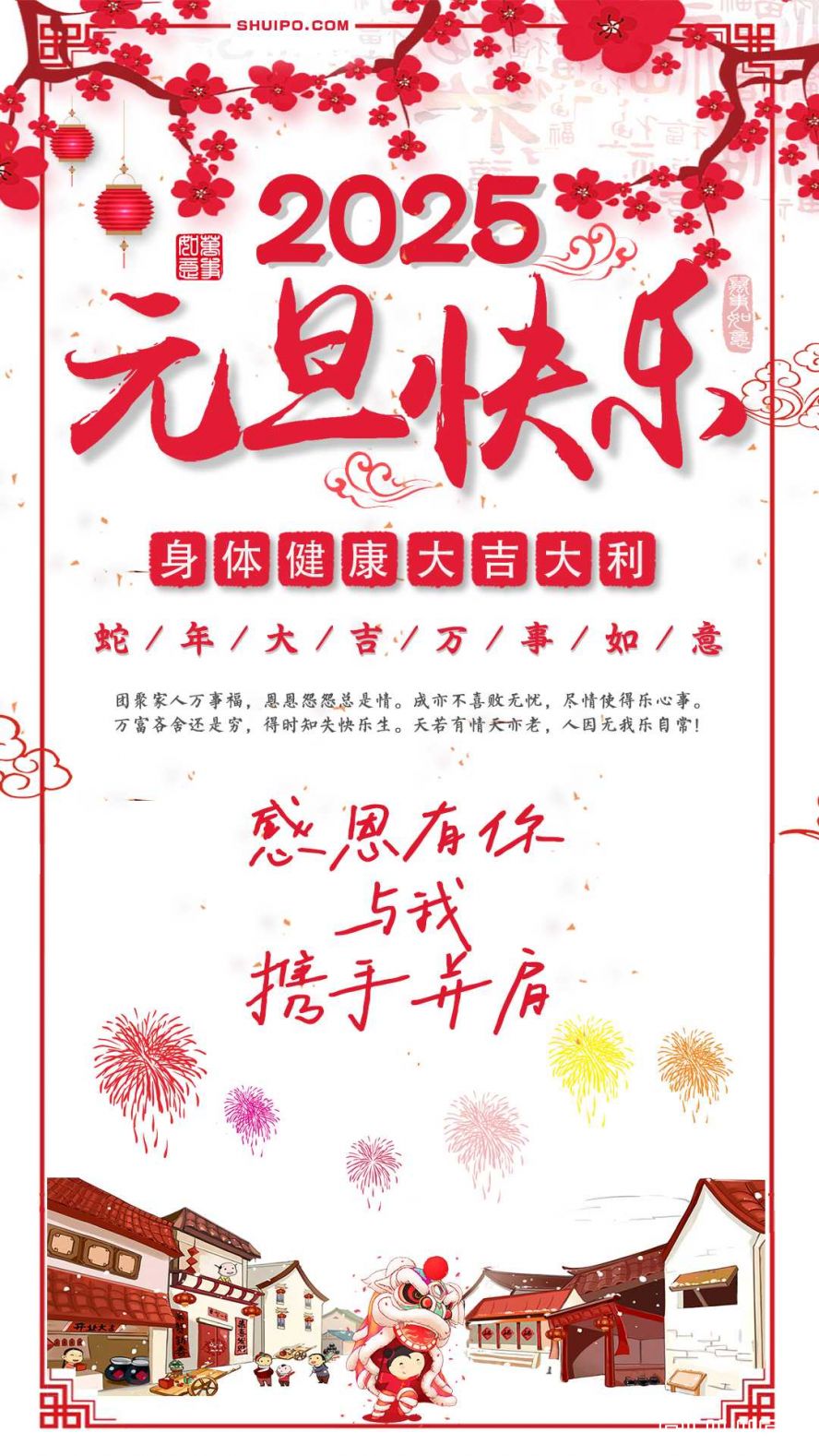 2025，一起出發(fā)！