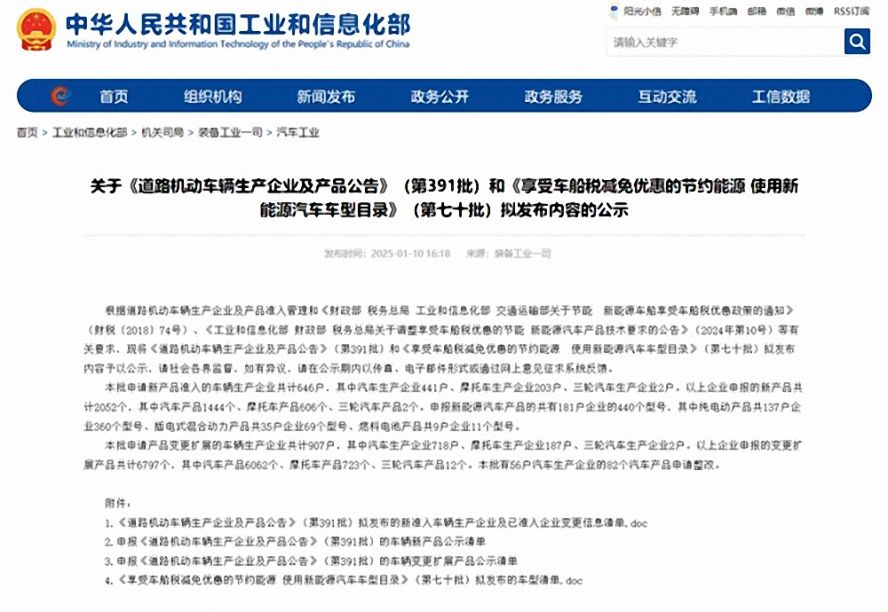 工信部公示第391批《道路機動車輛生產企業(yè)及產品公告》，本次擬新增13家專用車企業(yè)
