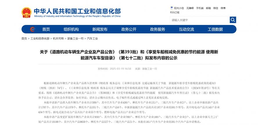 工信部公示第393批《道路機動車輛生產企業(yè)及產品公告》，本次擬新增9家專用車企業(yè)