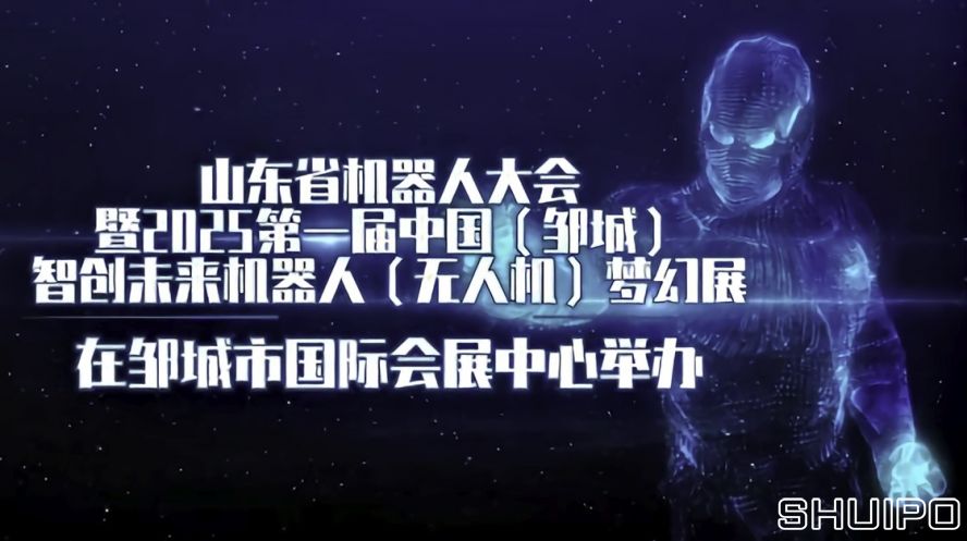 山東水泊智能即將亮相山東省機(jī)器人大會(huì)