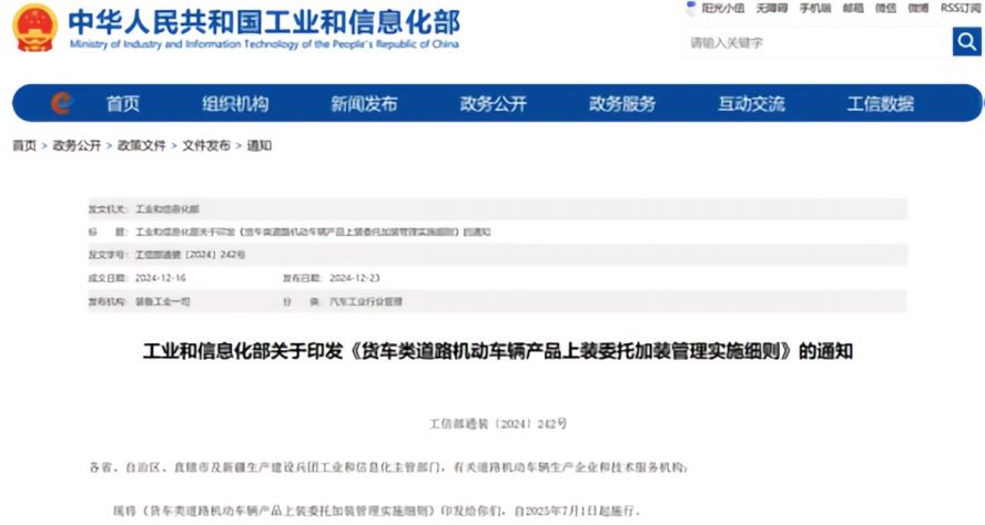 貨車上裝改裝新規(guī)實施：行業(yè)變革與影響并存