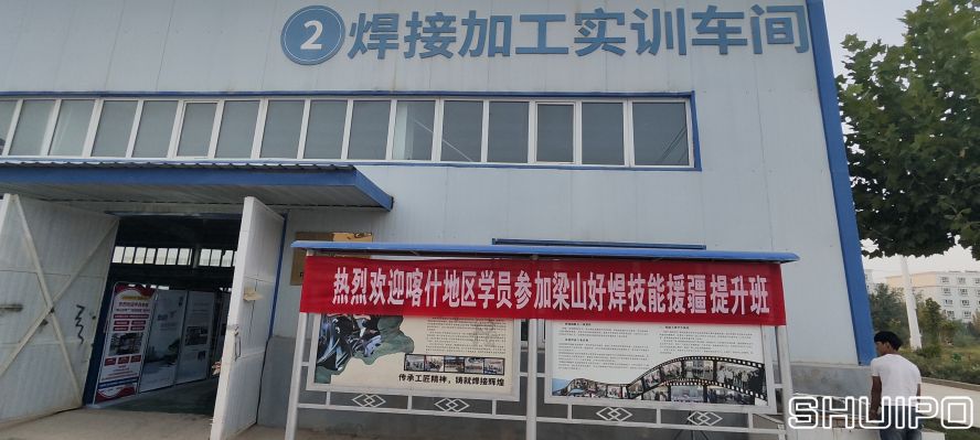 梁山好"焊"落地喀什！水泊智能開班傳授實用焊接硬技能