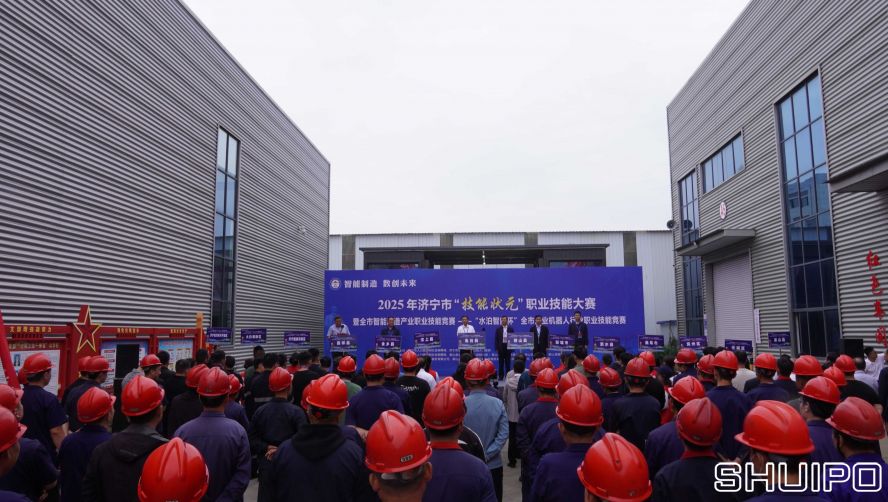 2025年濟寧市“技能狀元”職業(yè)技能大賽 暨“水泊智能杯全市工業(yè)機器人行業(yè)職業(yè)技能競賽圓滿落幕
